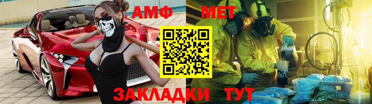 АМФЕТАМИН  АМФ Premium  Вход с VPN  Качканар 