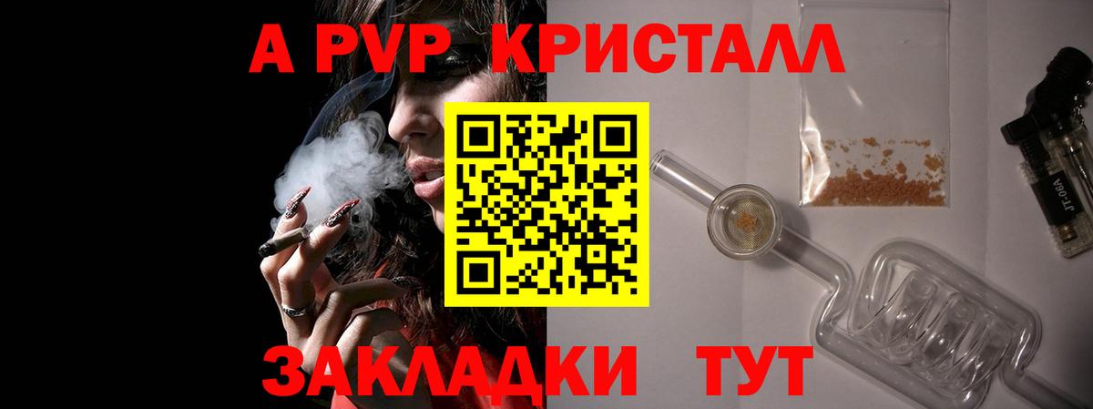 A PVP крисы CK  Качканар  Alpha PVP  Alfa_PVP СК КРИС 