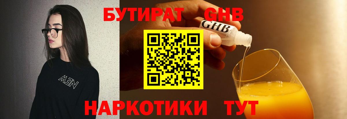 НБОМе Качканар