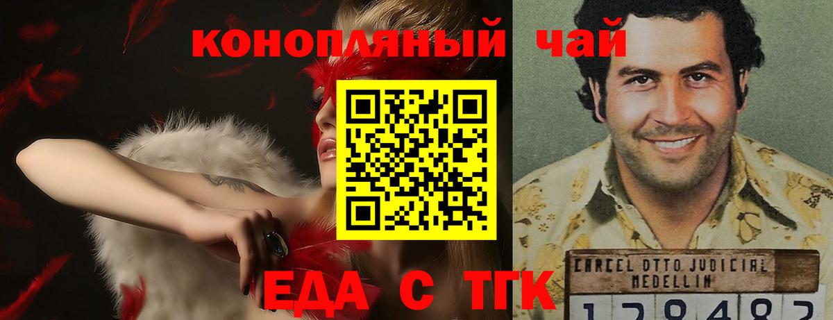 Печенье с ТГК конопля Качканар