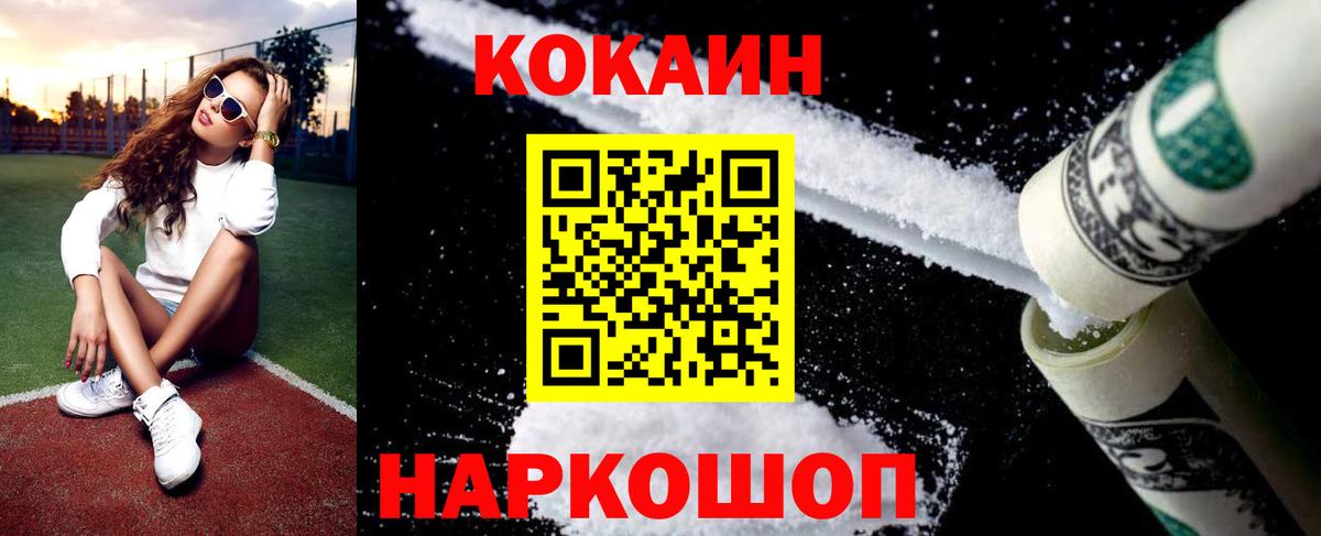 КОКАИН  COCAIN 97%  Качканар  COCAIN Колумбийский 