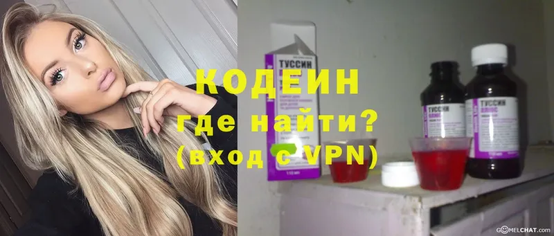 дарнет шоп  Качканар  Codein Purple Drank 