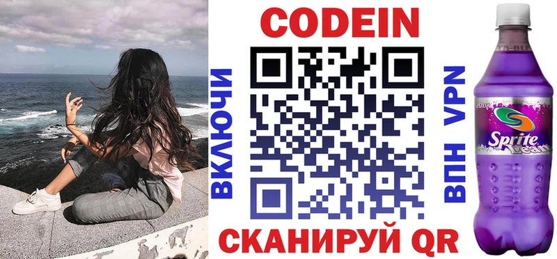 kraken маркетплейс  Качканар  Кодеиновый сироп Lean Purple Drank 