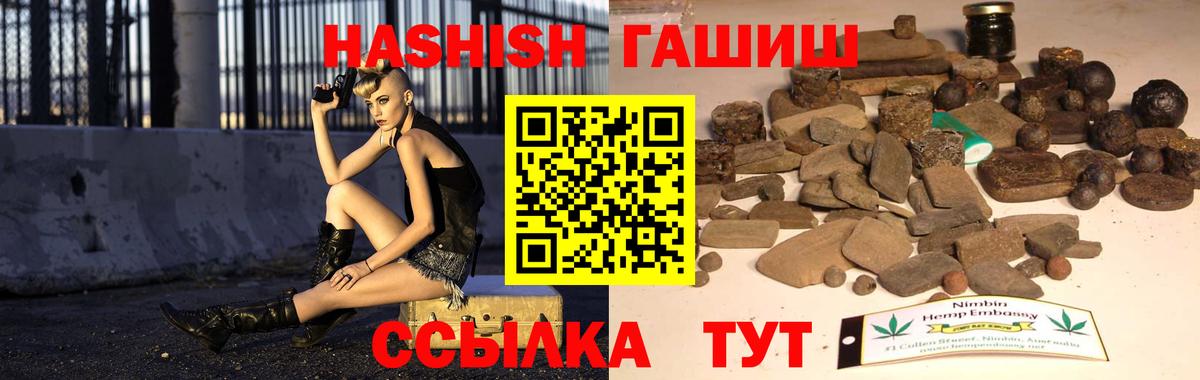 ГАШИШ гарик  Гашиш индика сатива  Качканар 