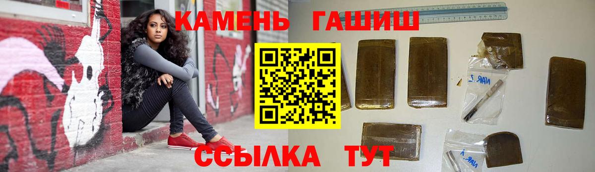 Качканар  Гашиш гарик  ГАШИШ Cannabis  Гашиш  Вход с VPN 