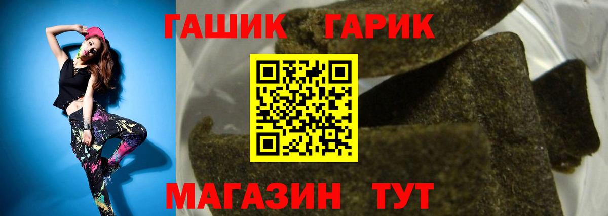 ГАШ хэш Качканар