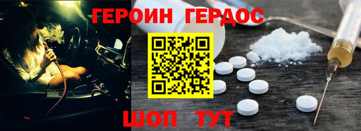 Героин гречка  Вход с VPN  ГЕРОИН  Качканар 