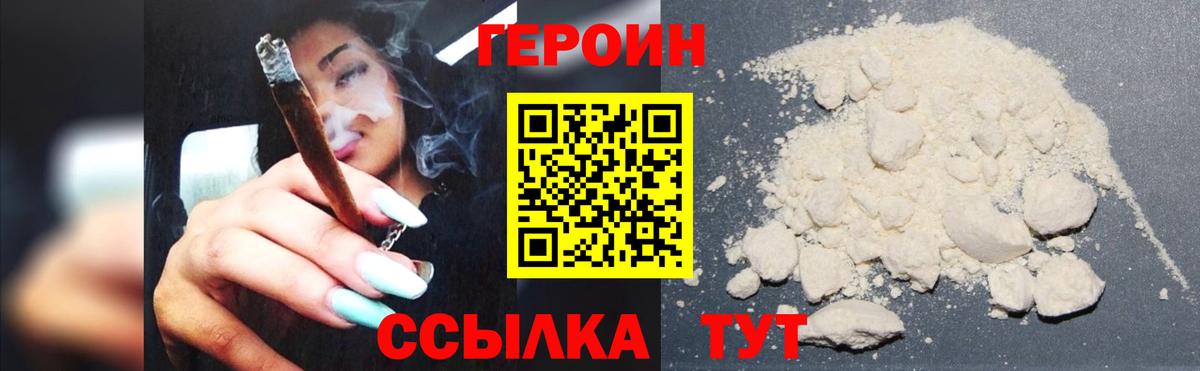 Героин гречка Качканар