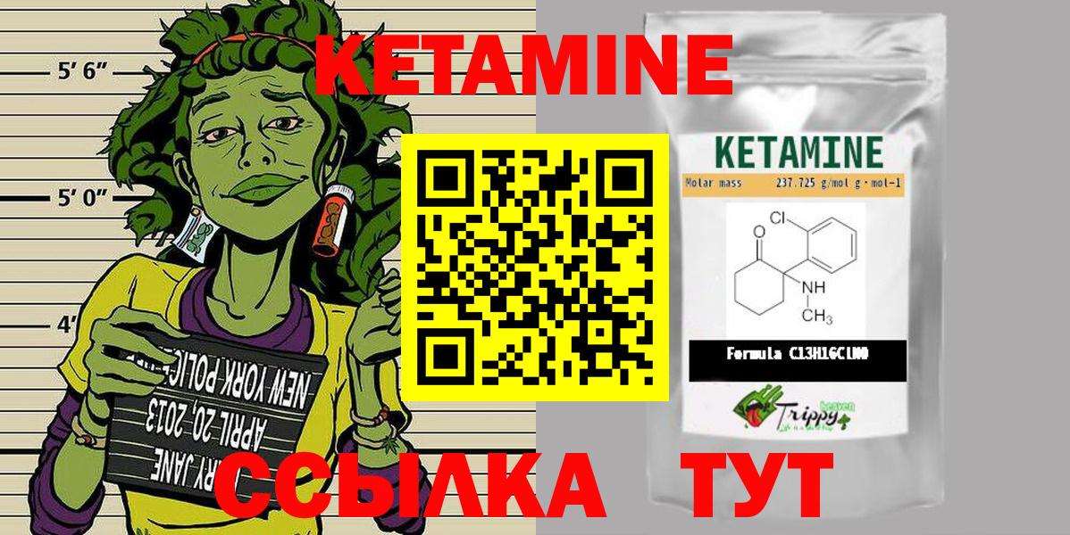 КЕТАМИН ketamine Качканар