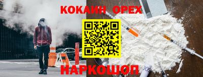 кокаин Гагарин