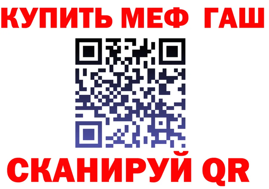 МЕФ мука зеркало это MEGA Качканар