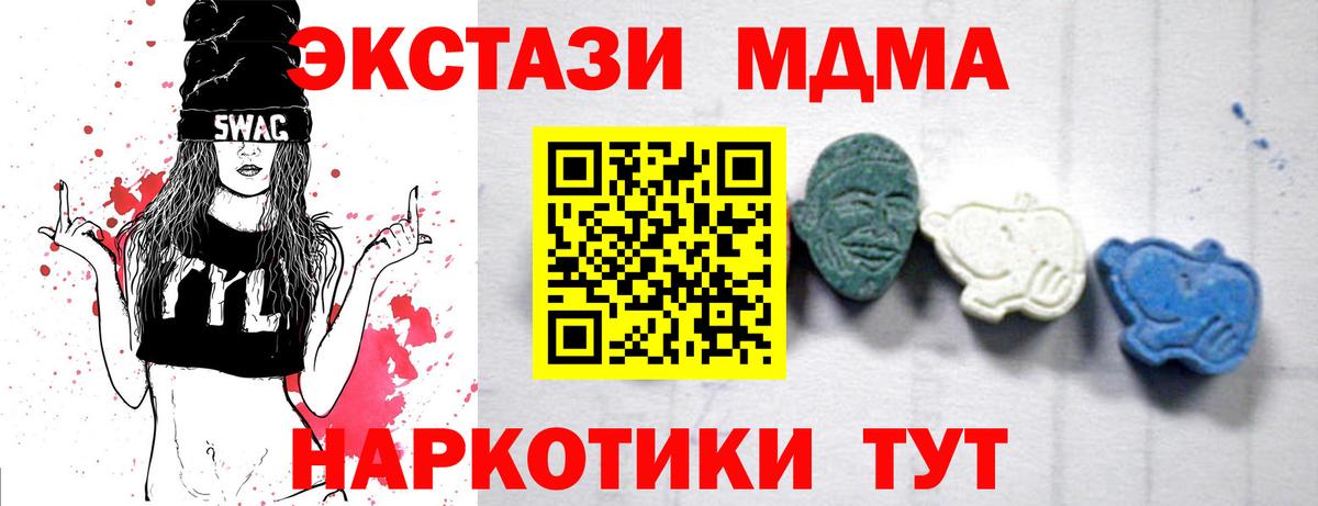 MDMA Molly  MDMA Molly  Вход с VPN  Качканар 