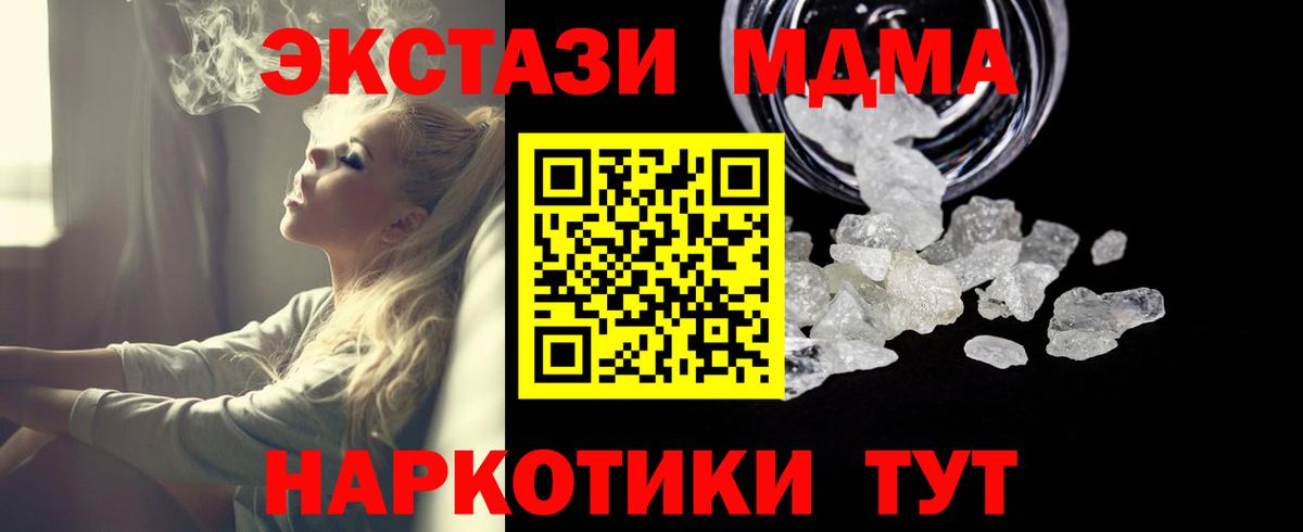 MDMA Molly Качканар