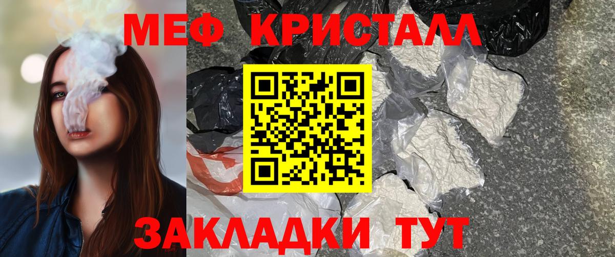 закладки  Мефедрон мяу мяу  Качканар  Мефедрон мяу мяу  МЕФ 