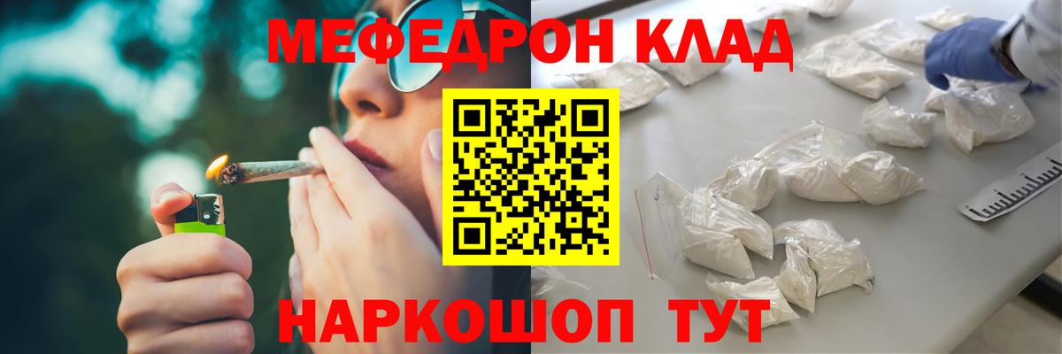 МЕФ  Меф 4 MMC  Вход с VPN  Качканар  Мефедрон мяу мяу 