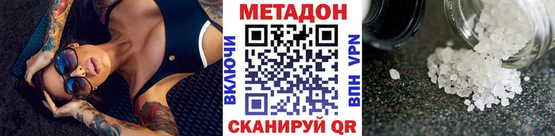 МЕТАДОН methadone  kraken ONION  Качканар 