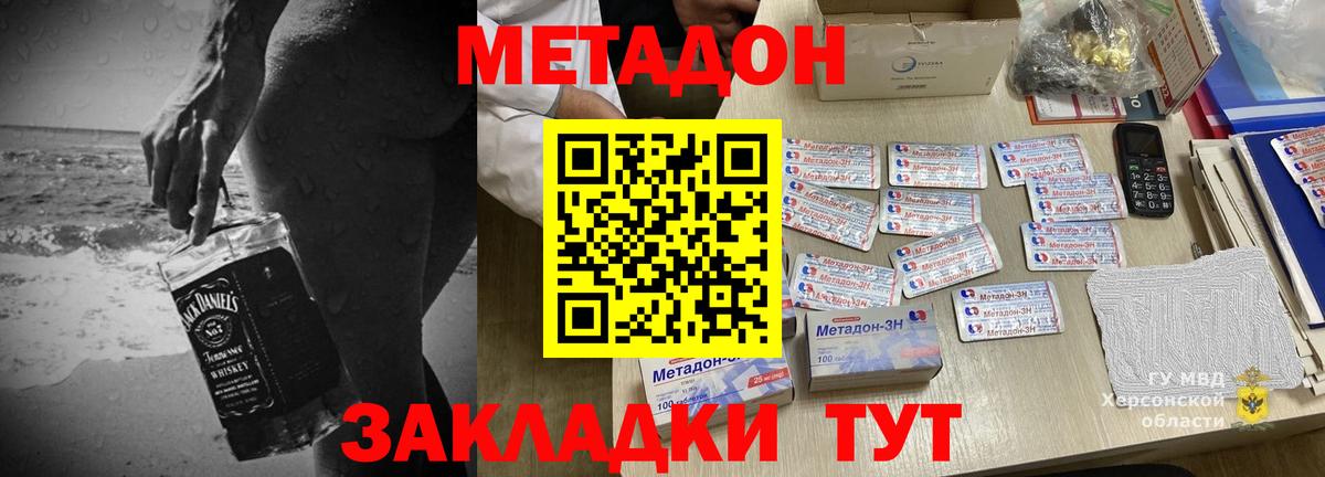 Метадон мёд  Качканар 