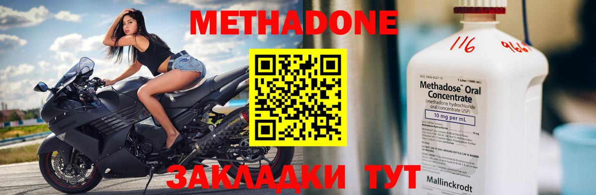 Качканар  Метадон кристалл  Вход с VPN  Метадон мёд 