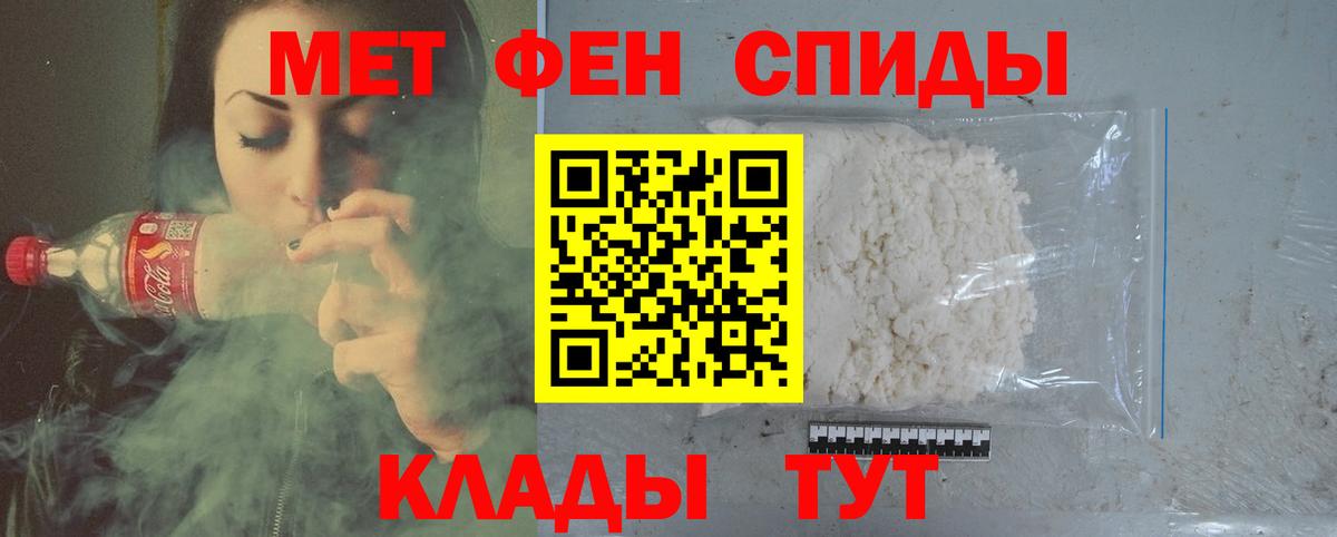 МЕТАМФЕТАМИН кристалл  Вход с VPN  Качканар 