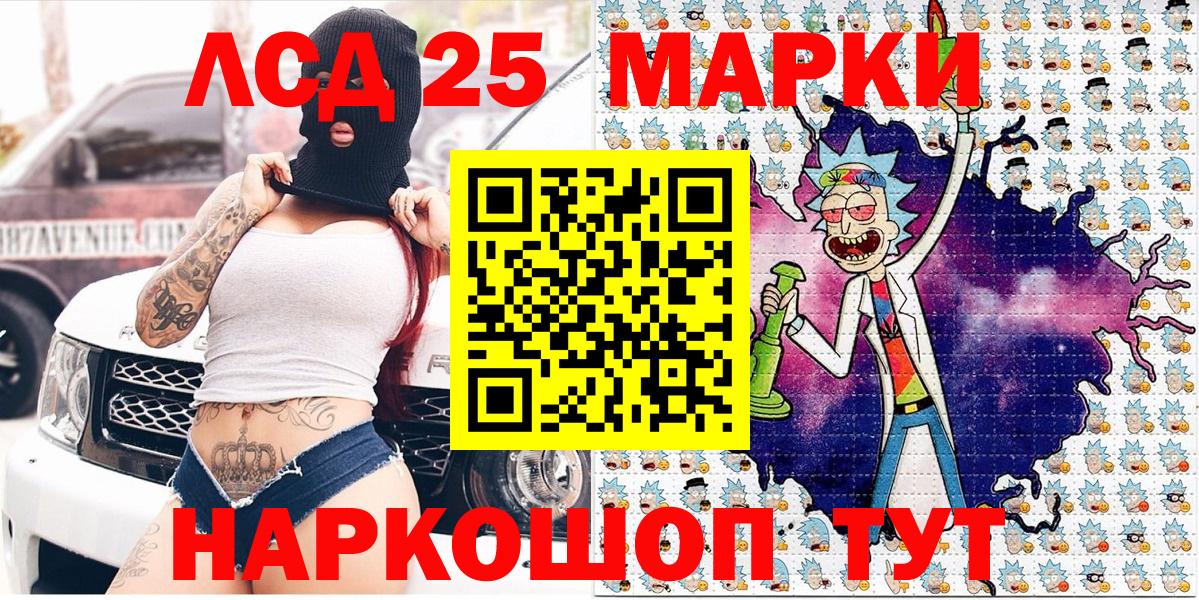 Наркотические марки 1500мкг  Вход с VPN  Наркотические марки  Качканар 