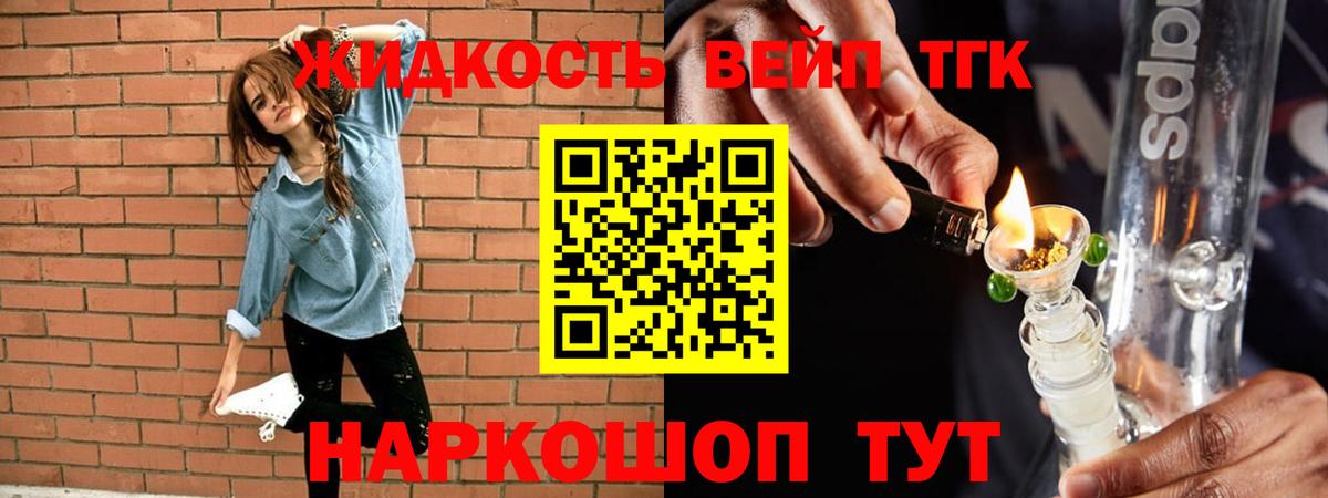 Дистиллят ТГК жижа  Качканар  Дистиллят ТГК гашишное масло 