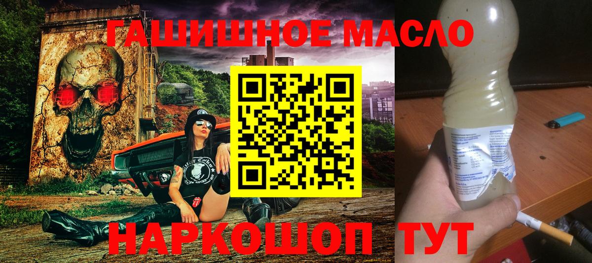 Дистиллят ТГК гашишное масло Качканар